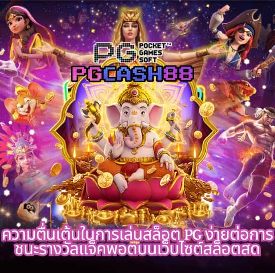 บ้านผลบอลผลบอลสด
